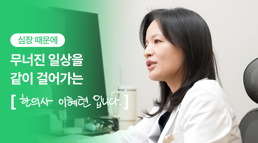 원장님 칼럼 썸네일