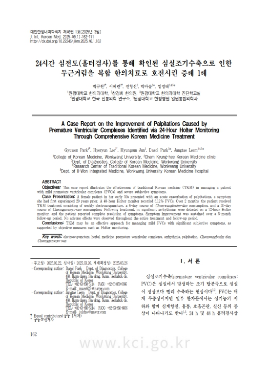 연구논문 Case 01