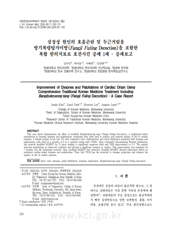 연구논문 Case 02